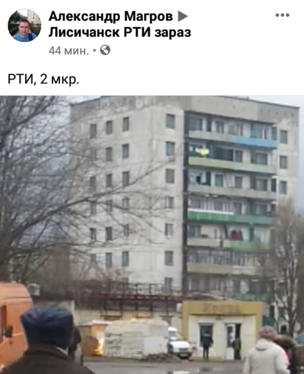 Лисичанск